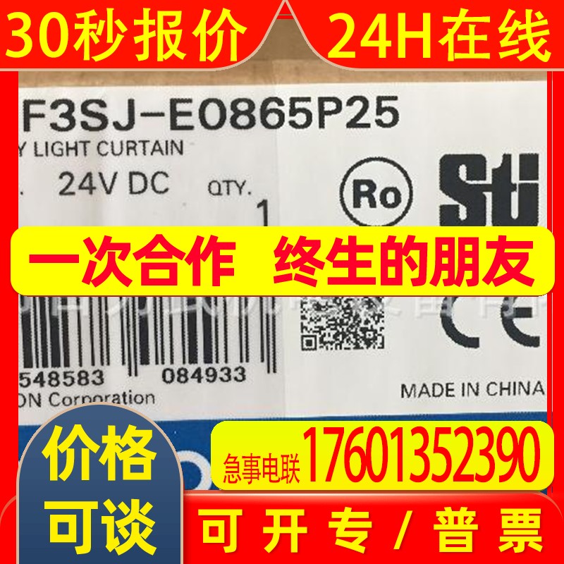 F3SJ-E1105N25原装全新OMRON安全光栅