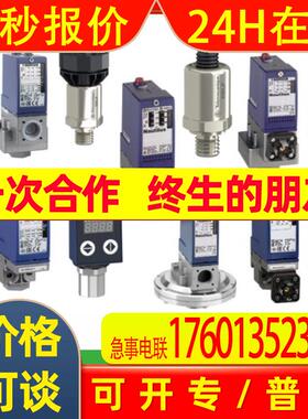 OsiSense XM XMLA160D2S12压力传感器XML-A160D2S12压力开关