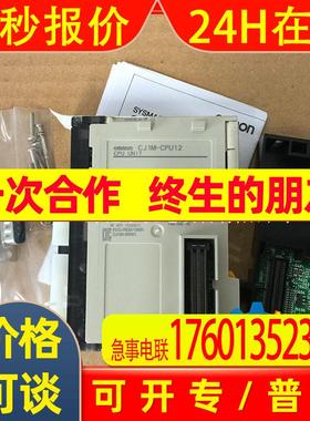 原装CJ1M-CPU12PLC可编程控制器CPU单元