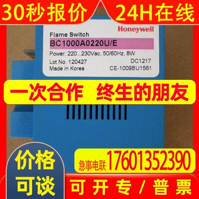 Honeywell/霍尼韦尔燃烧控制器EC7890B1028火焰信号放大器