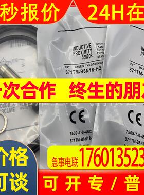 专业现货全新871TM-DH2NE12 DH2NN12 DH2NP12-D4/N4感应开关质保