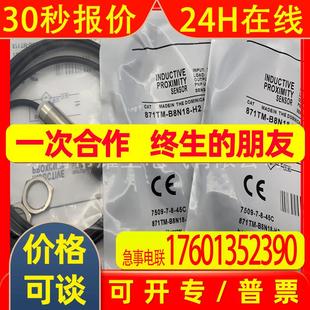 专业现货全新871TM DH2NP12 DH2NN12 N4感应开关质保 DH2NE12