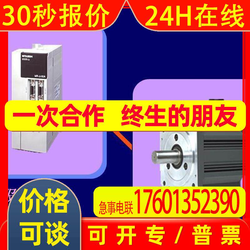 三菱MR-J2S-200B-EG三菱伺服电机