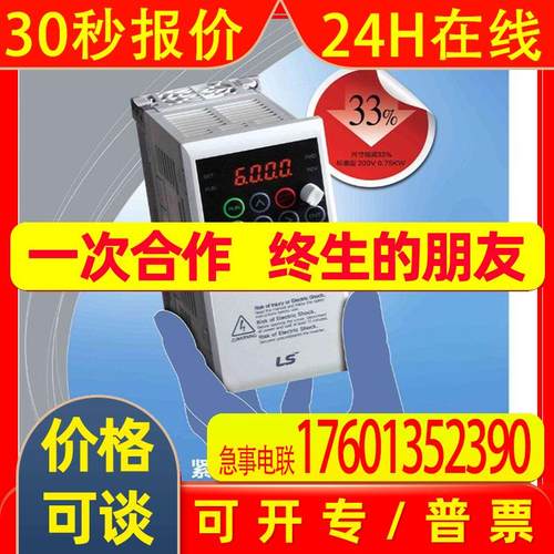 韩国LS产电***通用型15KW矢量变频器变频器LSLV0150S100-4EXFNM
