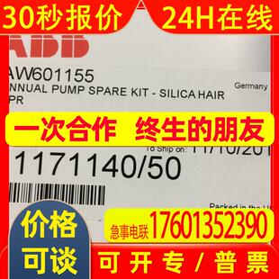 ABB电极  AW601155  A  55      A  55PLC