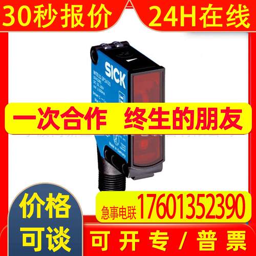 SICK/西克/WTE11-2P2432/光电传感器1041381