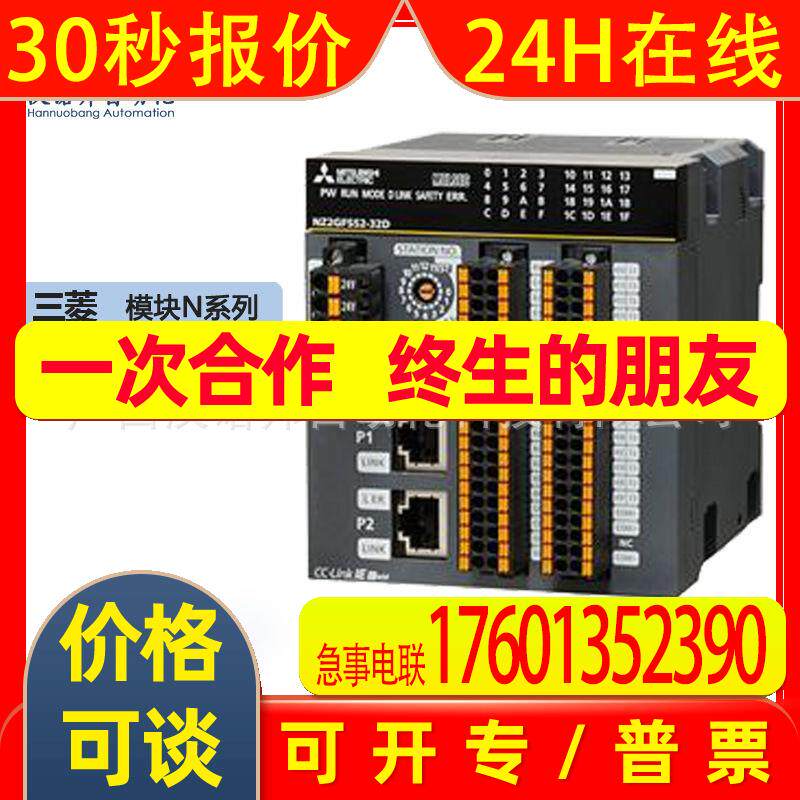 模块NZ2GF2BN-60DA4 PLC N系列 模拟量温空模块现货包邮