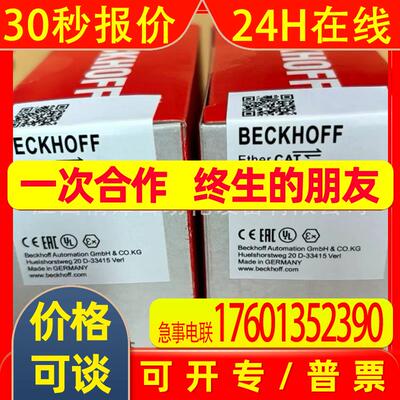 Beckhoff倍福#BK4500/BK9100#PLC模块全新现货快速发货实拍