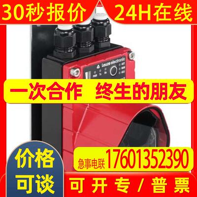 leuze光数据传输器DDLS 200/500.1-10-H DDLS 200/500.2-10-H20