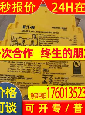 伊顿MTL浪涌保护器SD32X 原装现货