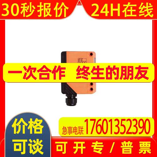 OA5106易福门IFM德国镜面反射传感器OAP-FCKG全新原装开增值票
