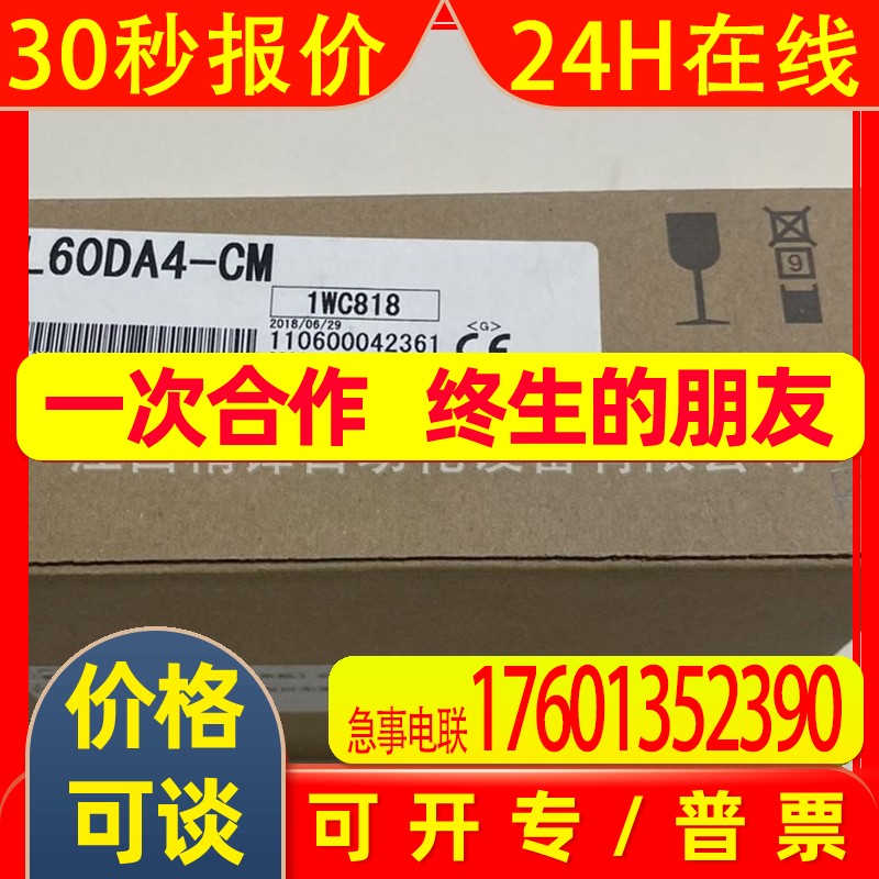 L60DA4-CM 三菱Mitsubishi拓展模块全新现货优惠议价供应现货实拍