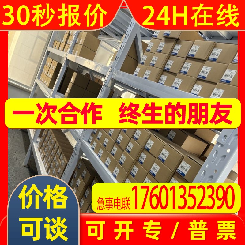 供应伺服线R88A-CA1A005SF全新原装正品议价