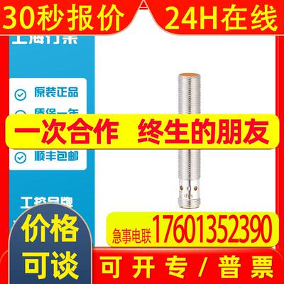 IFM易福门IFS212电感式接近开关IFK3004BBPKG/US-104