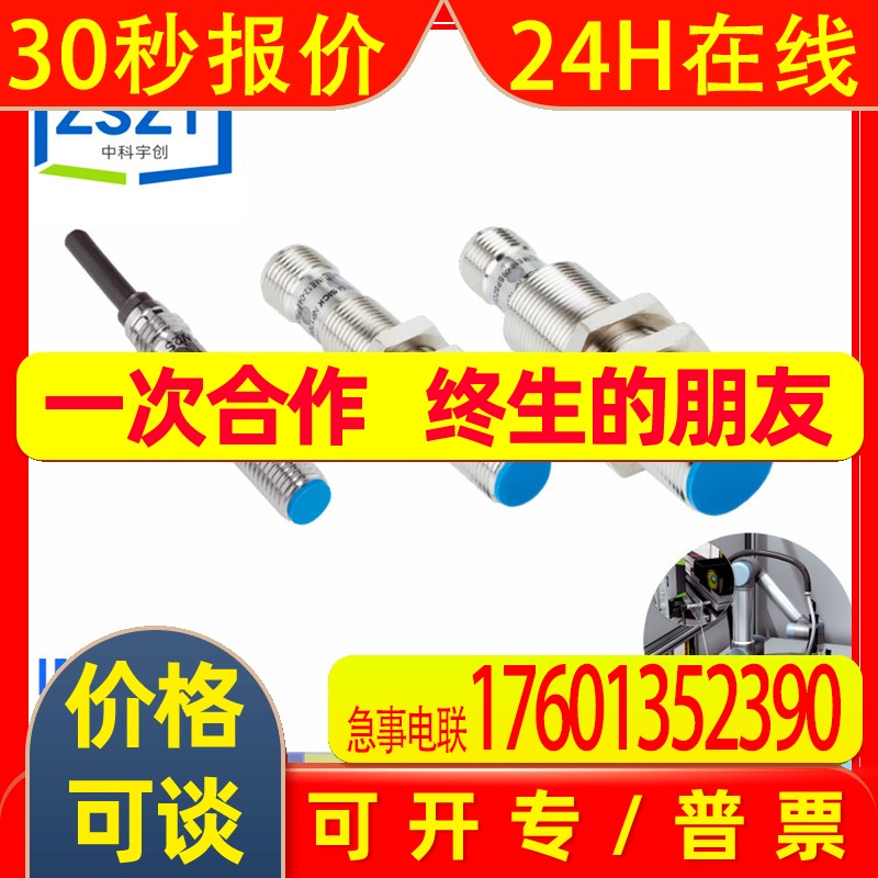 IME08-04NNOZW3S西克SICK光电传感器 INDUCT.PROXIM.SENS.