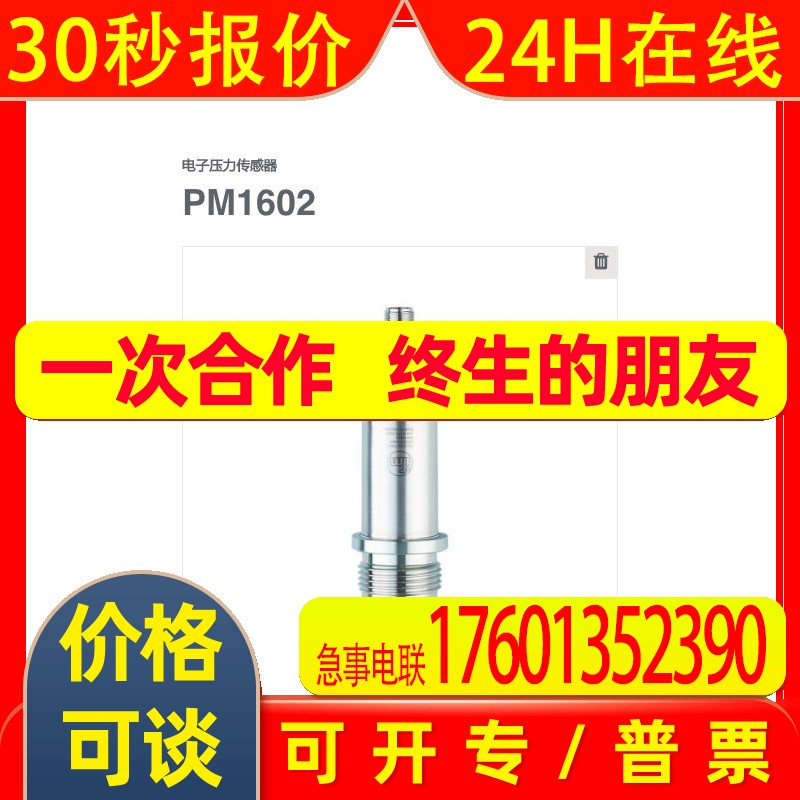 IFM易福门PM1602电子压力传感器PM-100-REA01-E-ZVG/US替代PL2652