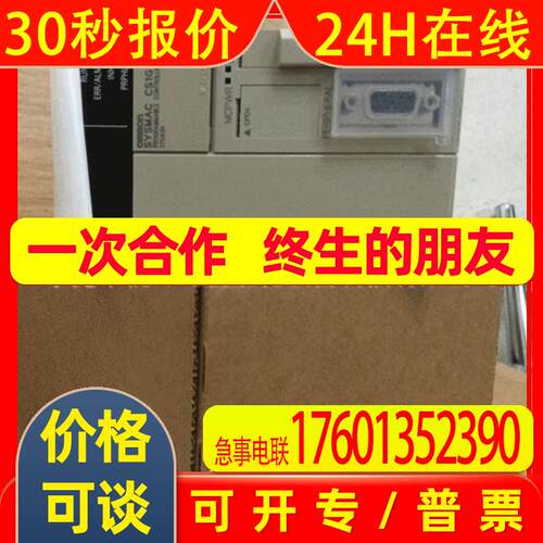 销售原装 PLC模块 CS1G-CPU43H 质保一年议价