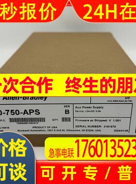 20-750-APS电源模块罗克韦尔Allen-Bradley全新现货20750APS