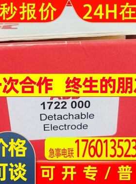 ABB电极1730000W ABB电极1730000W ABB电极1730000W