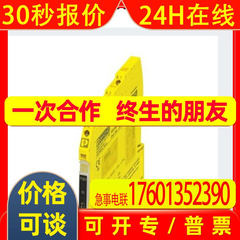 PSR-MS55-1NO-1DO-24DC-SC 继电器菲尼克斯/phoenix2904957