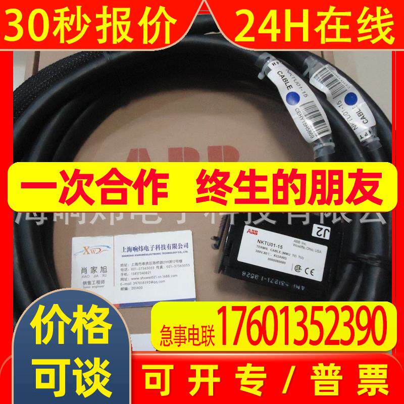 ABB贝利A模块A电缆IMMFP12 MFP03 NAOM01 AOM01PLCMFP12 MFP0