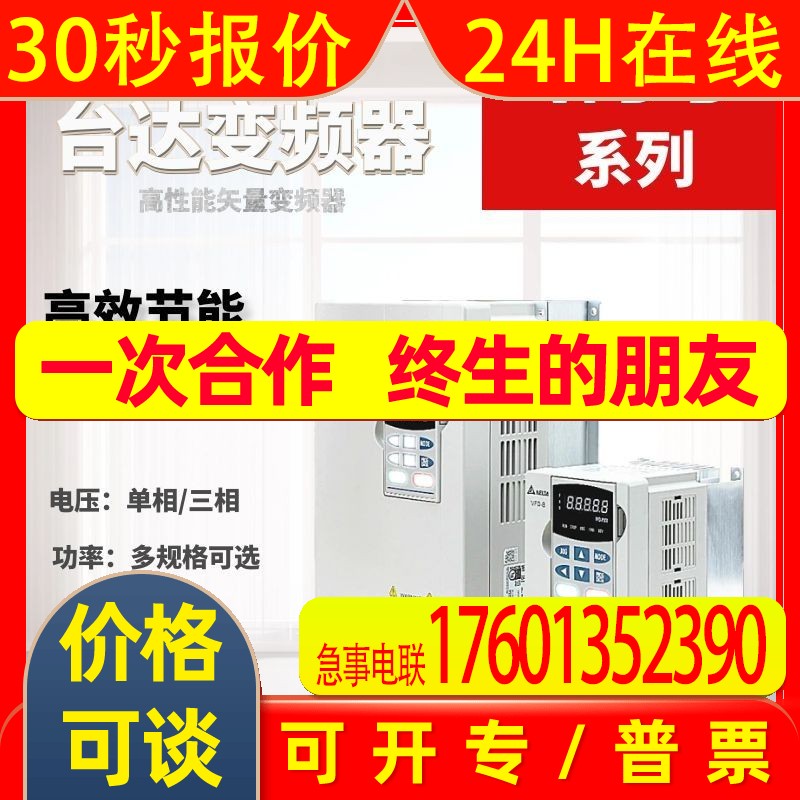 台达变频器VFD110B43A三相380V/11KW高性能通用型/全新原装