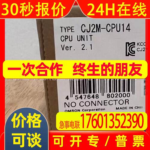 cj2m-cpu14 () PLC模块现货议价