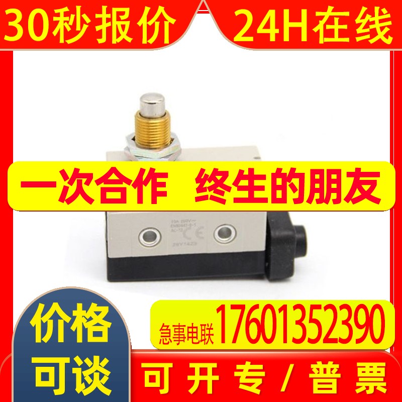 行程开关D4MC-1020 D4MC-2000 D4MC-2020 D4MC-3030