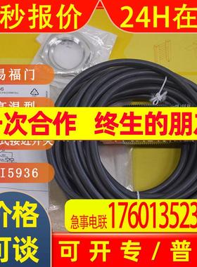 德国IFM易福门 高温型电感式接近开关II5936  欢迎议价