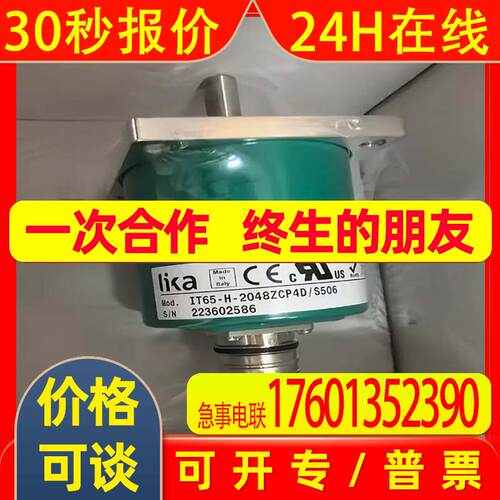 意大利LIKA 编码器AMC5808/256AI1-15-L10 编码器原装