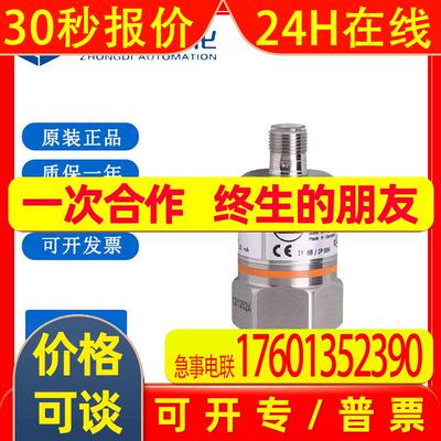 IFM易福门传感器PA3029带陶瓷测量单元的压力变送器