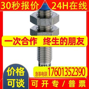 非齐平 contrinex PNP常开 002 接近传感器 M18 科瑞 633