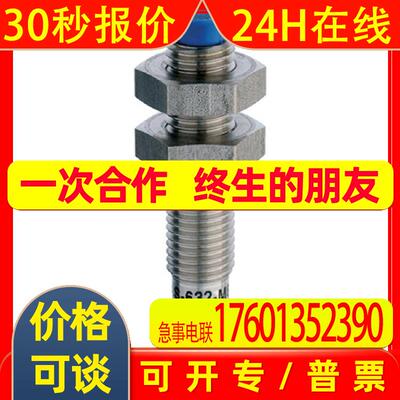 科瑞(contrinex)接近传感器 DW-AS-633-M18-002 非齐平 PNP常开