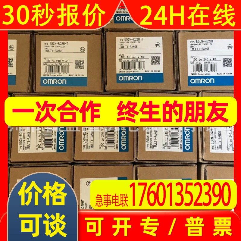 OMRON原装全新 温控器E5CN-C203T-FLK