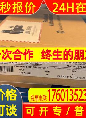 1747-L552  全新美国AB罗克韦尔PLC模块现货供应  议价销售