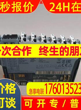 贝加莱模块 X20DC1396  X20PD0011  X20PD2113 全新原装 议价议价