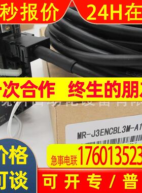 MR-J3BUS05M MR-J3BUS10M-A MR-J3BUS1M三菱伺服驱动器