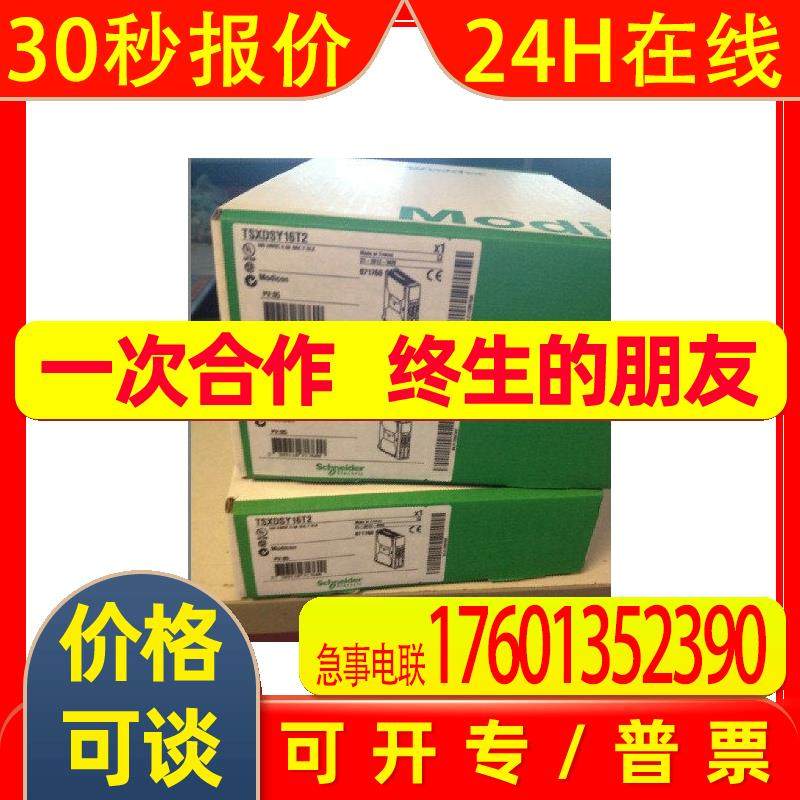 TM2AMI4HTN PLC可编程控制器现货库存原装