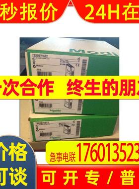 TM2AMI4HTN PLC可编程控制器现货库存原装