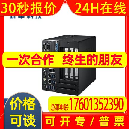 研华ARK-3532C整机酷睿第10代Core i7处理器/16G内存/500G固硬