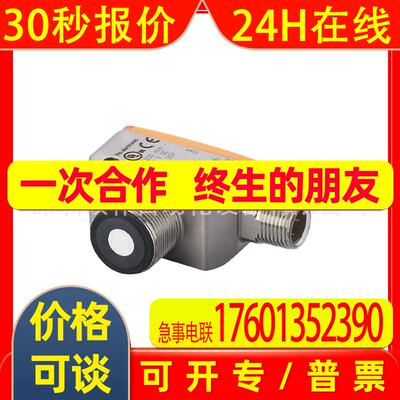 易福门 超声波传感器 UGT592 UGQ00300EOKG/IO-Link/US