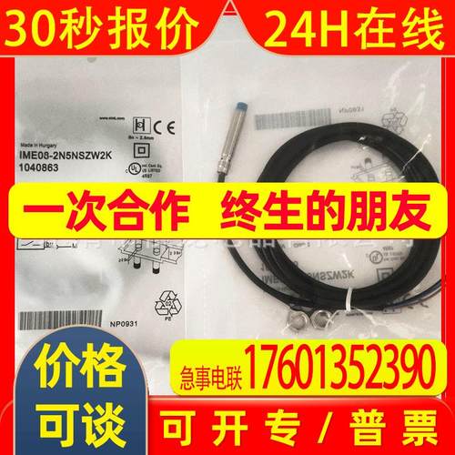 全新电感式接近开关IM08-04NPO-ZT1金属感应传感器