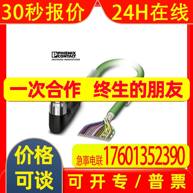 菲尼克斯塑封电缆插头K-17 - OE/2,0-E01/M23 FK-1619286