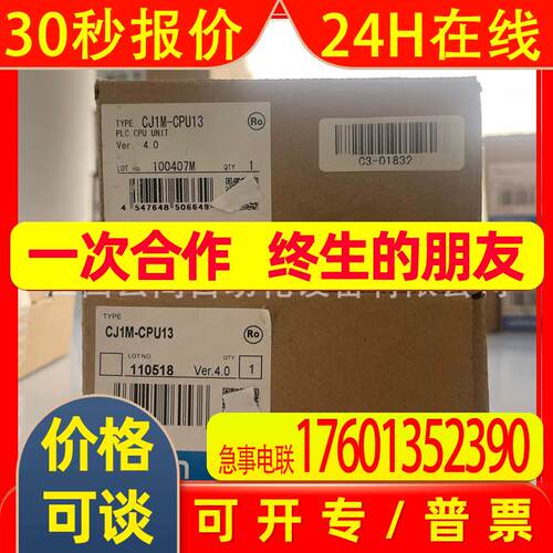 PLC模块 CJ1M-CPU13 全新原装 议价优惠