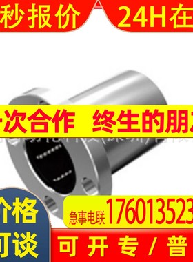 日本OZAK直线轴承LFDK25UU议价