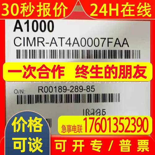 安川 CIMR- AT4A0007FAA 变频器全新原装 议价优惠