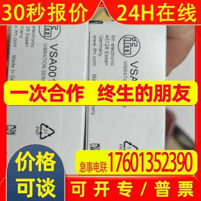 IFM易福门传感器VSA001