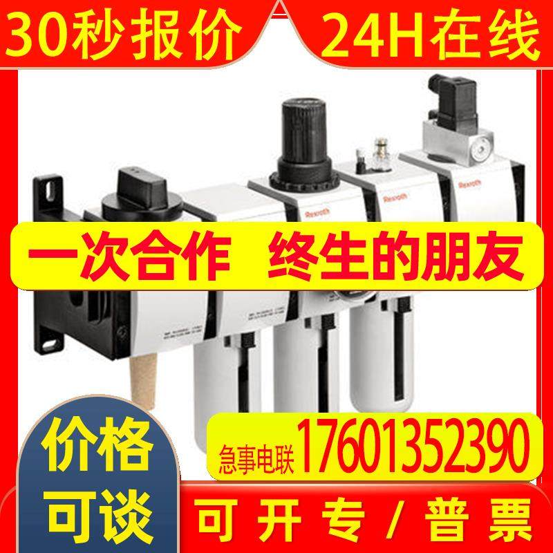 德国 AVENTICS 气动元件 R412006368 AS2-MBR-X000-W01