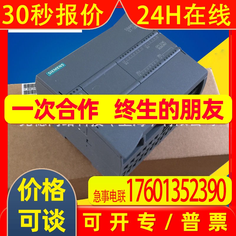 6ES7214-1AH50-0XB0紧凑型 CPU 1214C DC/DC/DC