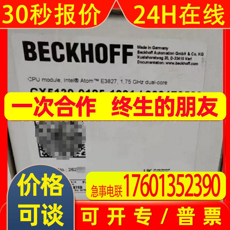 BECKHOFF/倍福 CX5130-0125 控制器 全新包装 实拍现货 议价